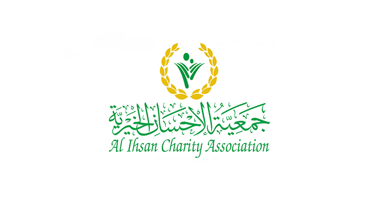 جمعية الإحسان الخيرية