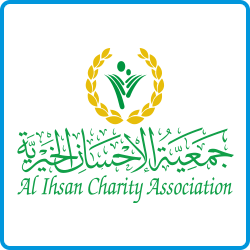جمعية الاحسان الخيرية