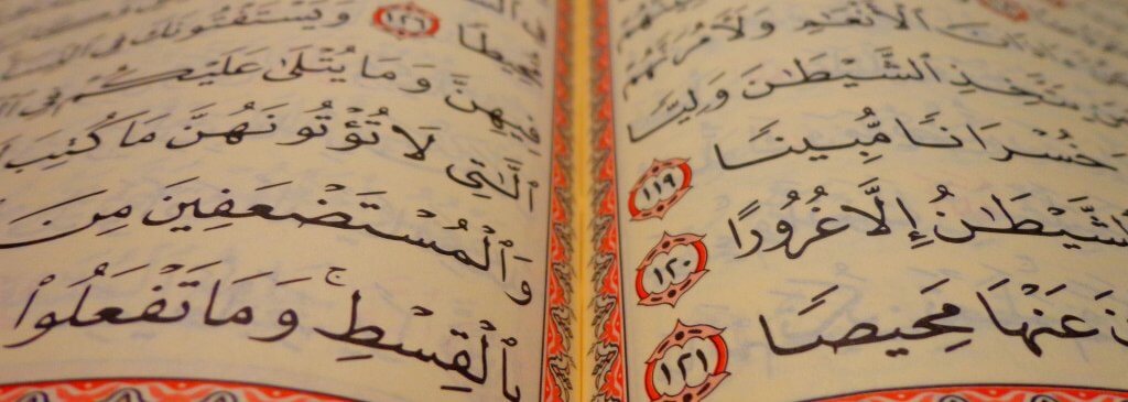 فضل تعلم القرآن