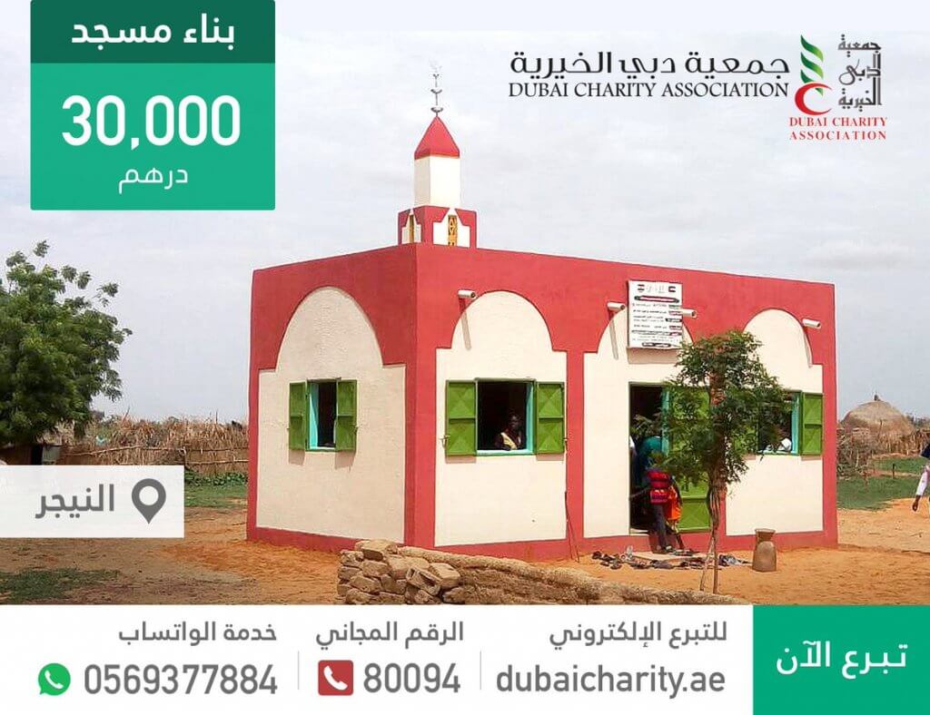 بناء المساجد 