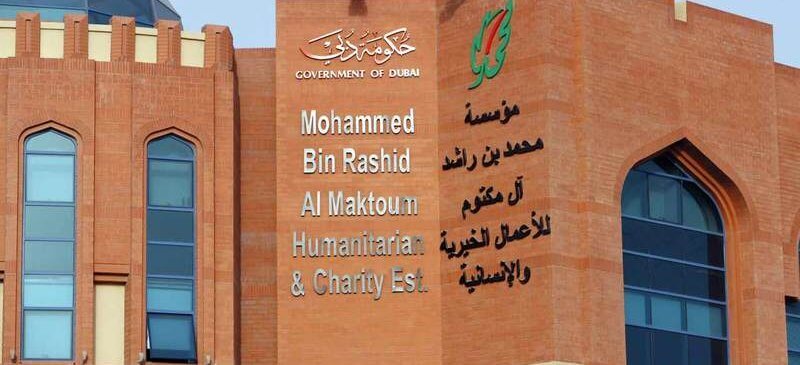 جمعية محمد بن راشد وتحقيق أهداف التنمية المستدامة